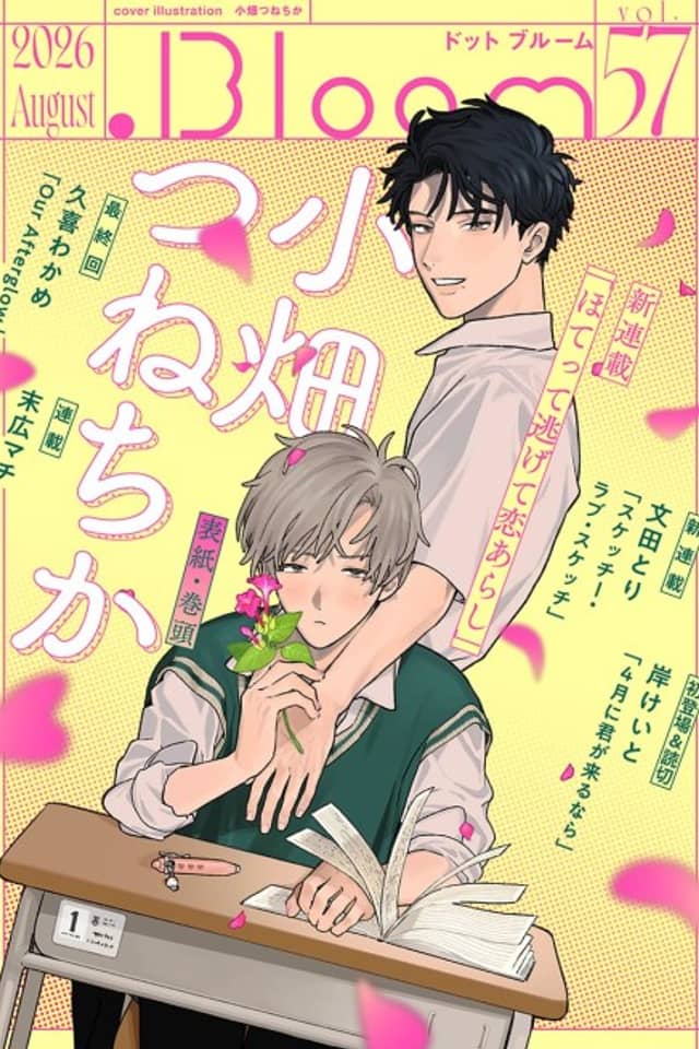 Hotette Nigete Koi Arashi