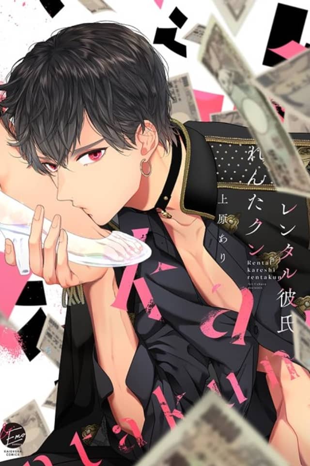 Rental Kareshi Renta-kun