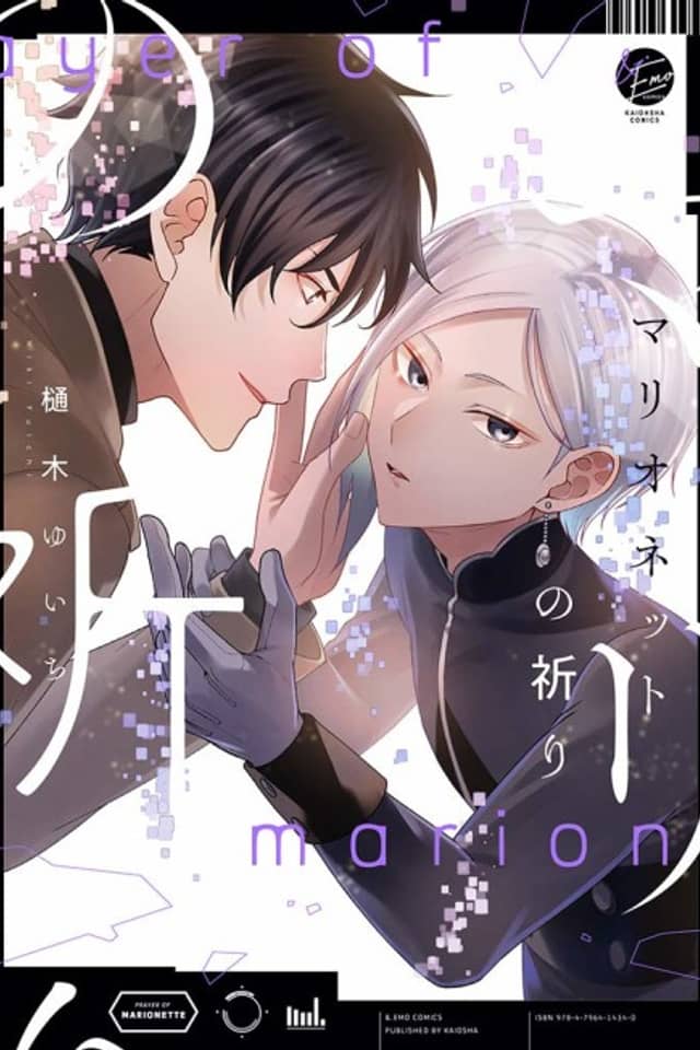 Marionette no Inori