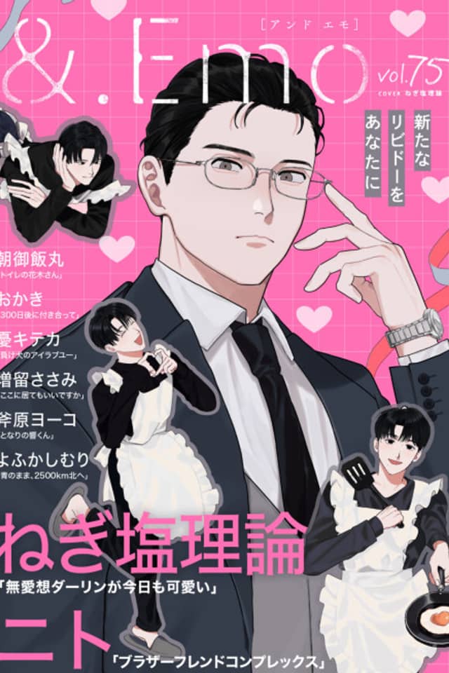 Buaisou Darling ga Kyou mo Kawaii