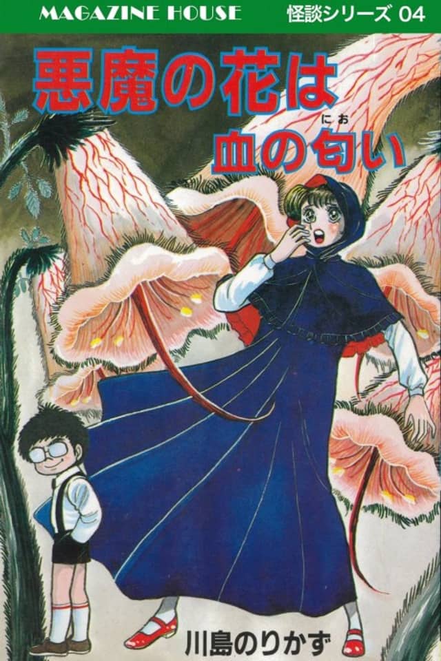 Akuma no Hana wa Chi no Nioi