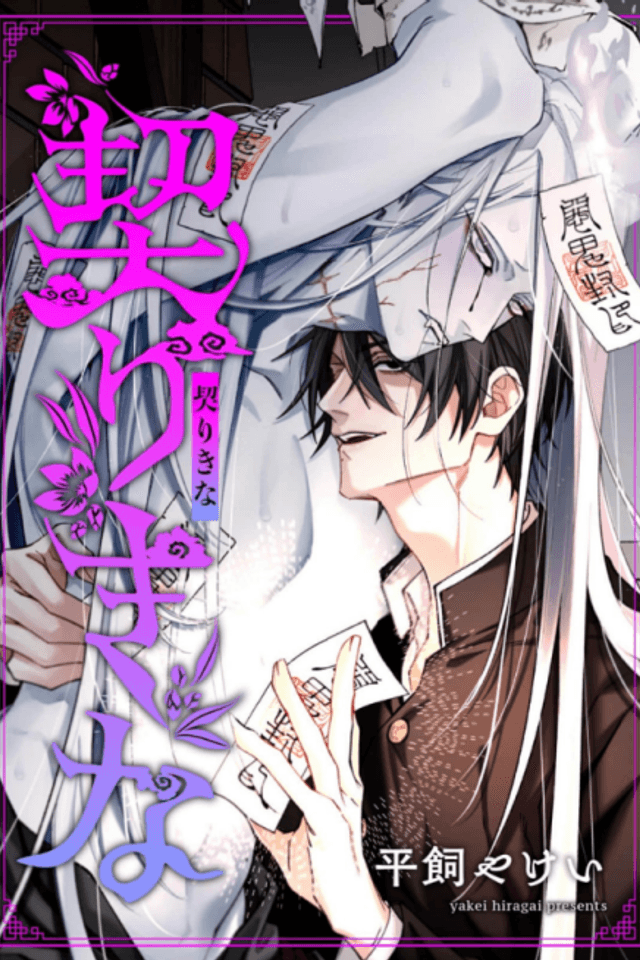Chigiriki na