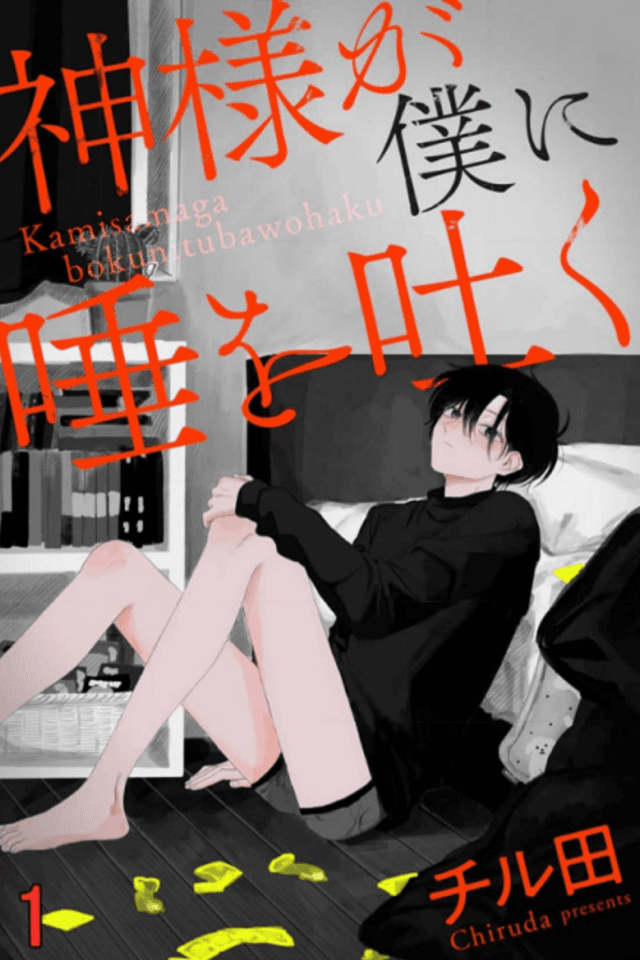 Kamisama ga Boku ni Tsuba wo Haku: Kouta to Kazuyuki to Ryouta no Baai