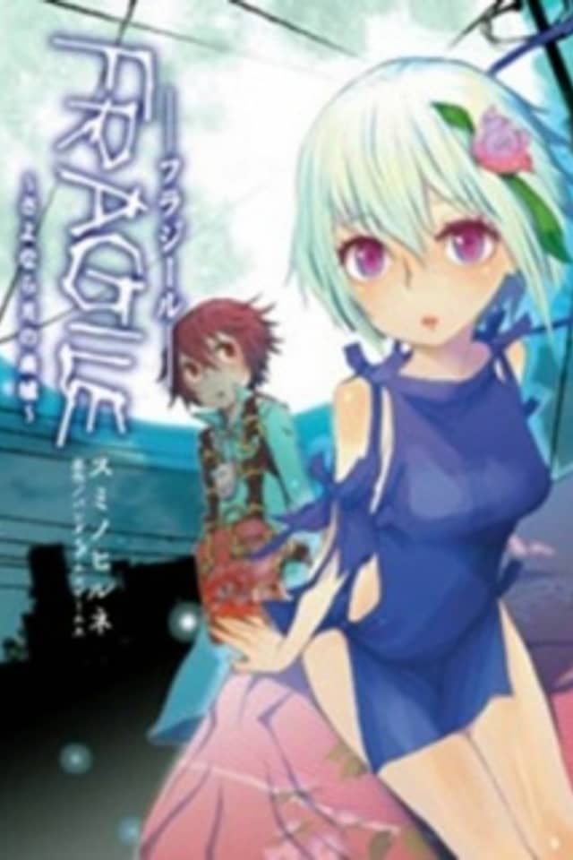 Fragile ~Sayonara Tsuki no Haikyo~
