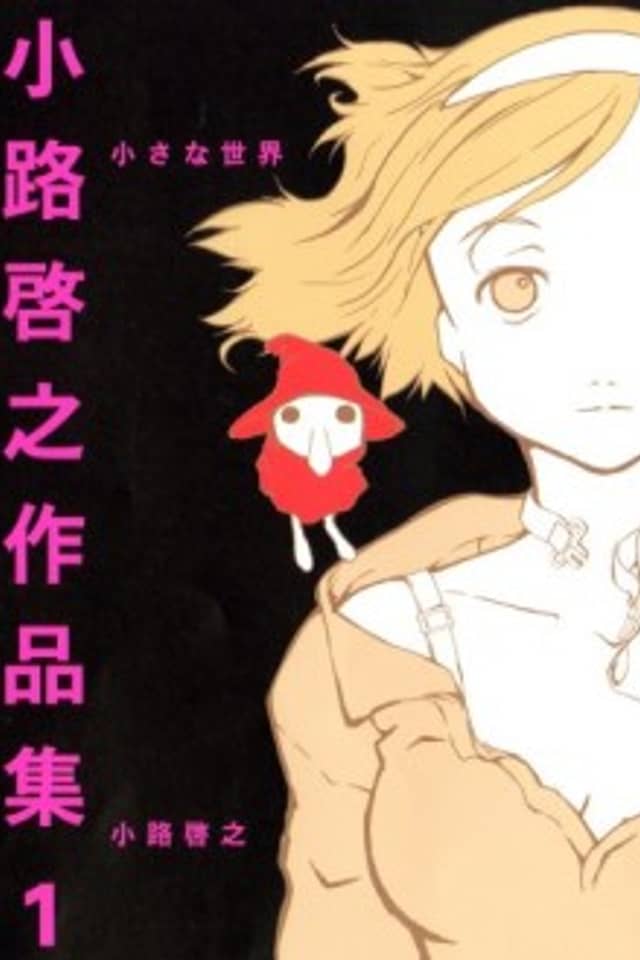 Shouji Hiroyuki Sakuhinshuu