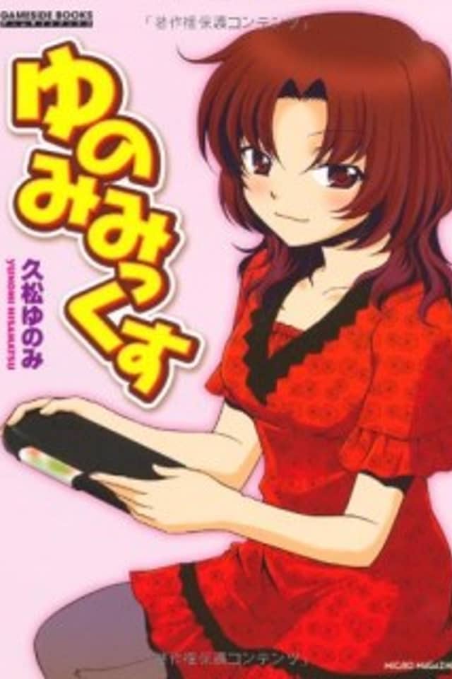Yunomi Mix