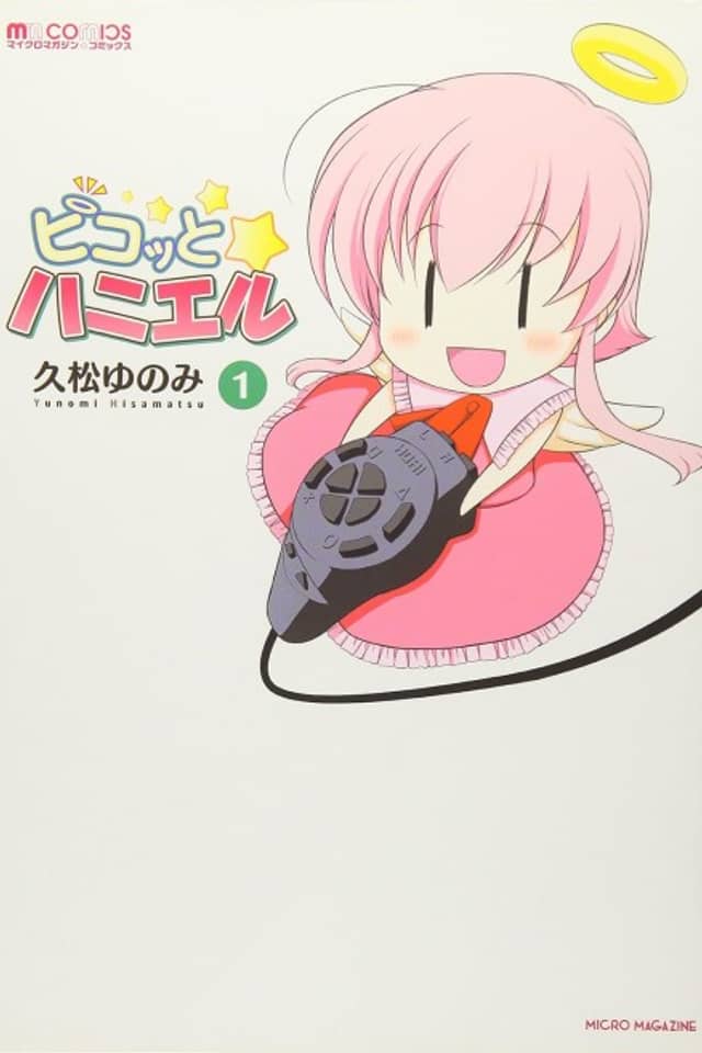 Piko-tto Haniel