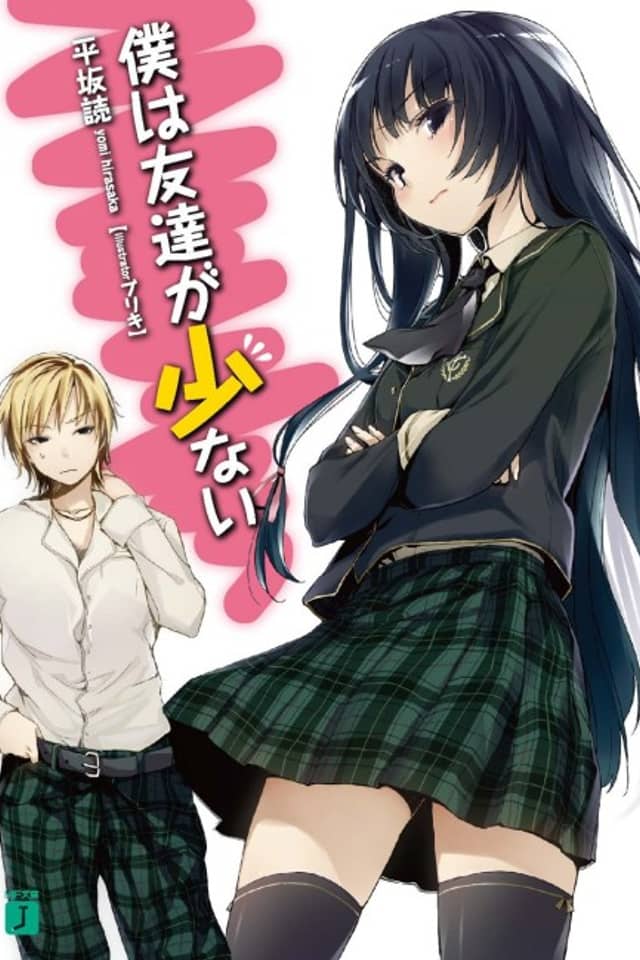 Boku wa Tomodachi ga Sukunai