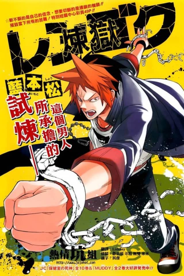 Rengoku