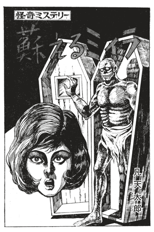 The Mummy Lives