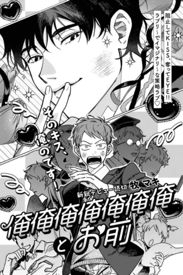 Ore Ore Ore Ore Ore Ore Ore to Omae