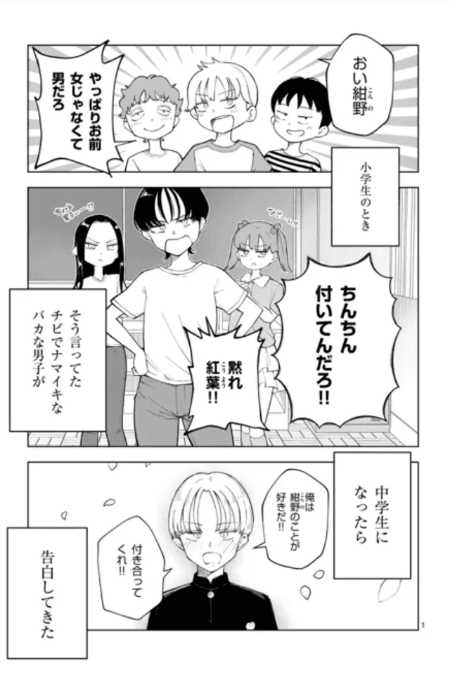 Momiji to Kouyou