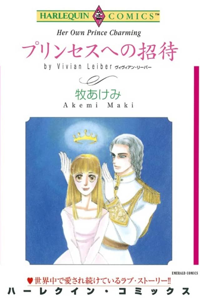 Princess e no Shoutai