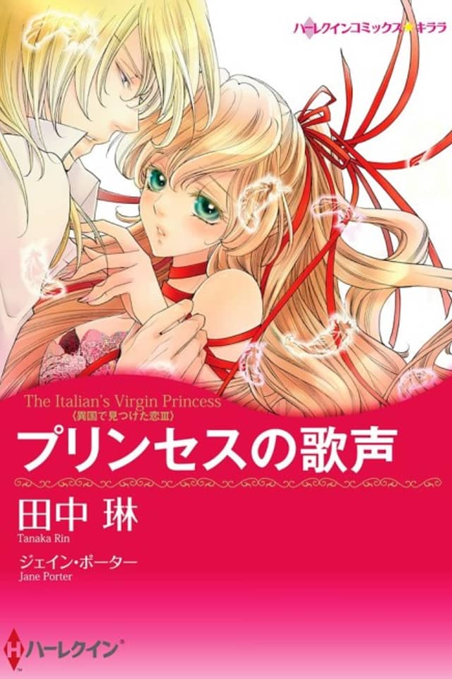 The Italian's Virgin Princess Princess Brides III