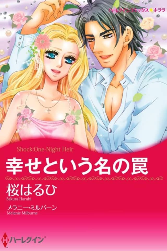 Shock: One-Night Heir