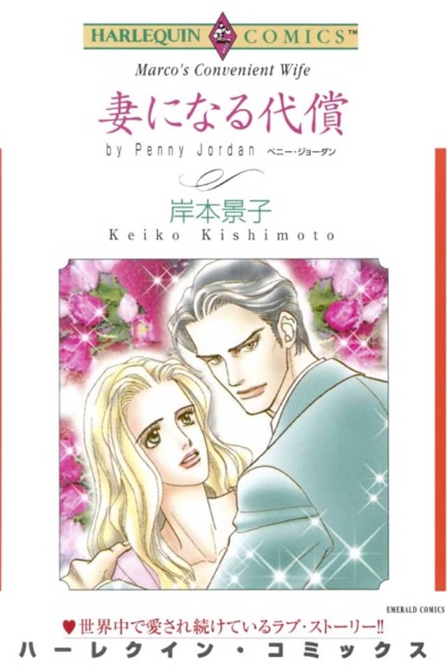 Marco's Convenient Wife