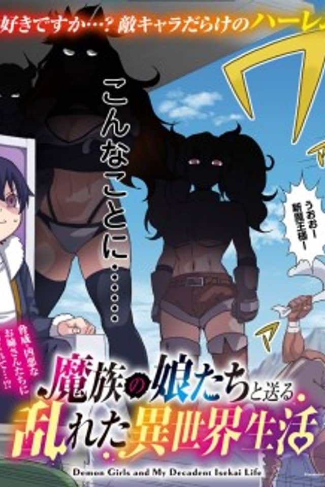 Demon Girls and My Decadent Isekai Life