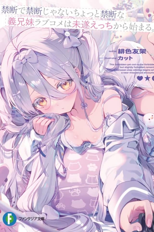 Kindan de Kindan ja Nai Chotto Kindan na Gikei Imouto LoveCome wa Misui Ecchi kara Hajimaru