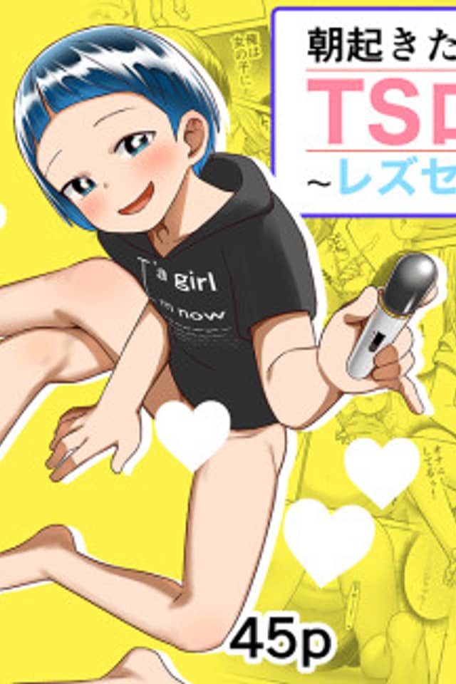 Asa Okitara TS Loli ttete