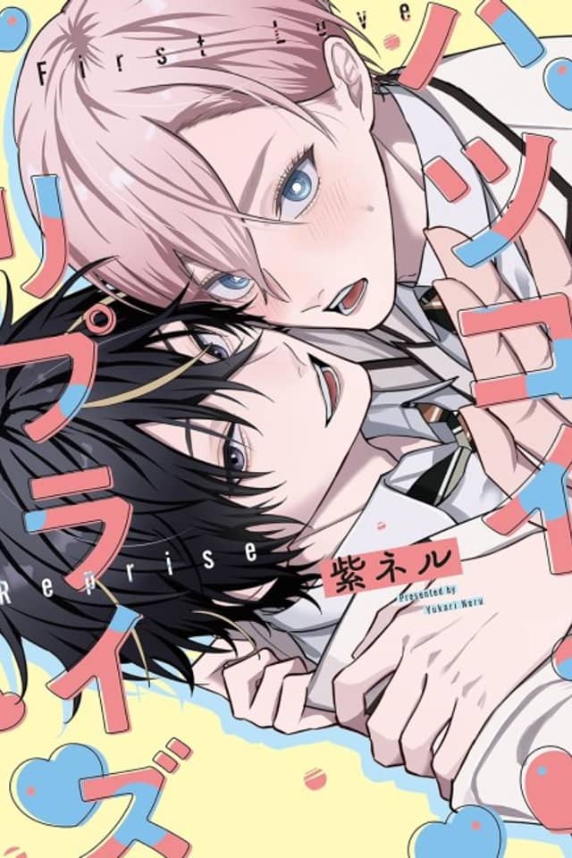 Hatsukoi Reprise
