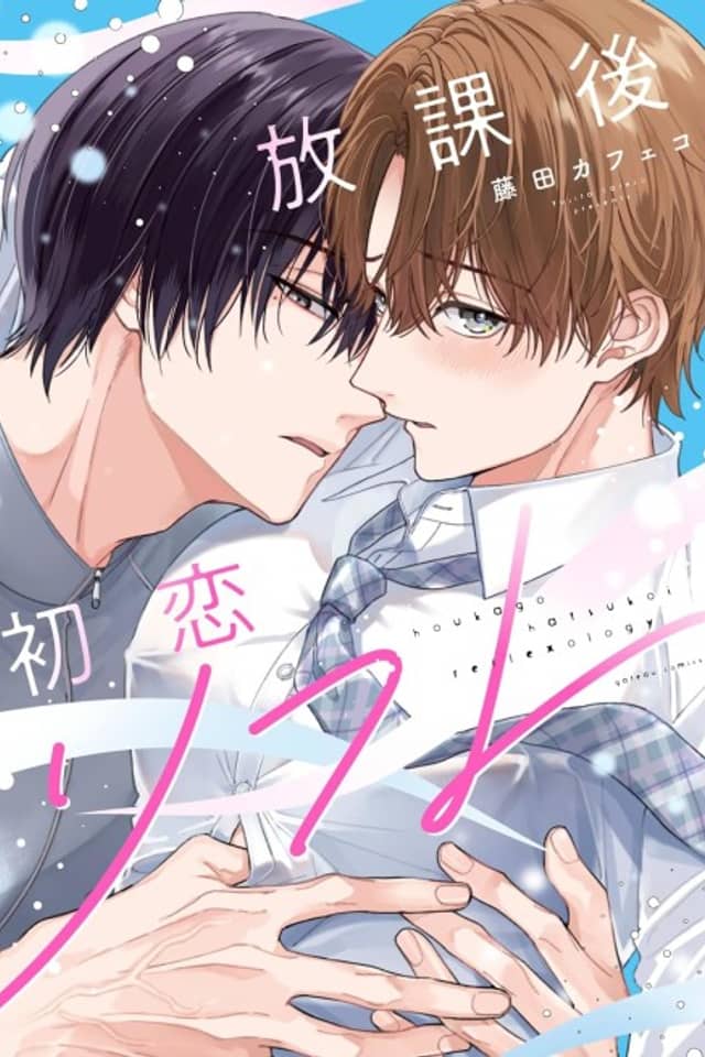 Houkago Hatsukoi Rifure
