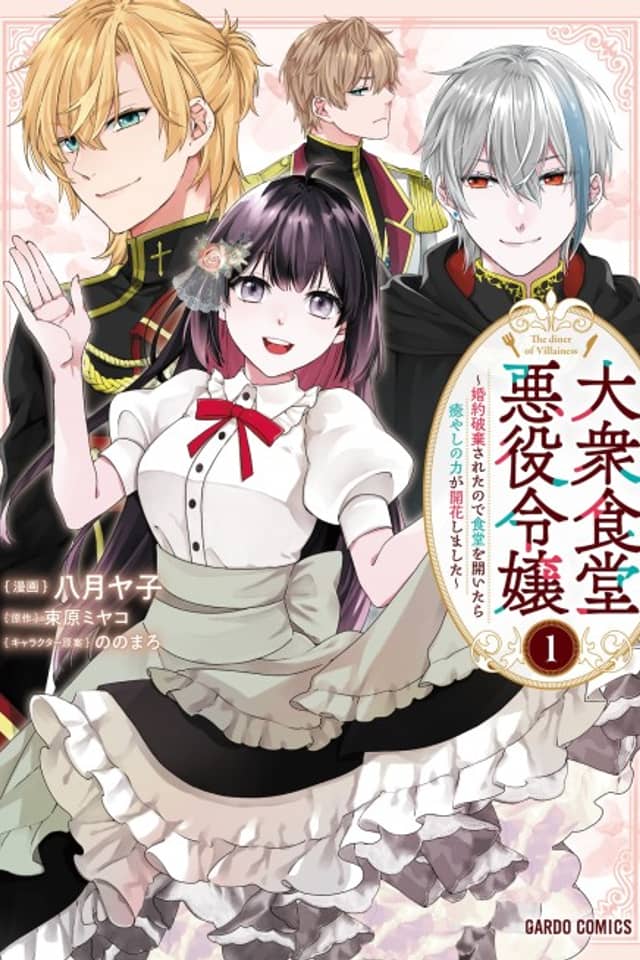 Taishuu Shokudou Akuyaku Reijou: Konyaku Haki saretanode Shokudou wo Aitara Iyashi no Chikara ga Kaika shimashita