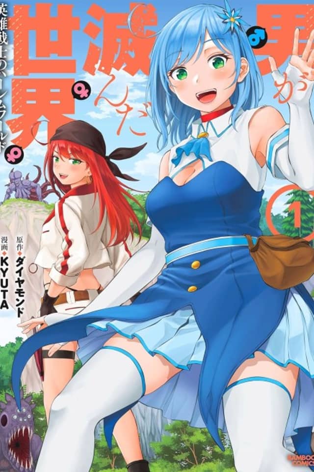 Otoko ga Horonda Sekai: Eiyuu Senshi no Harem World