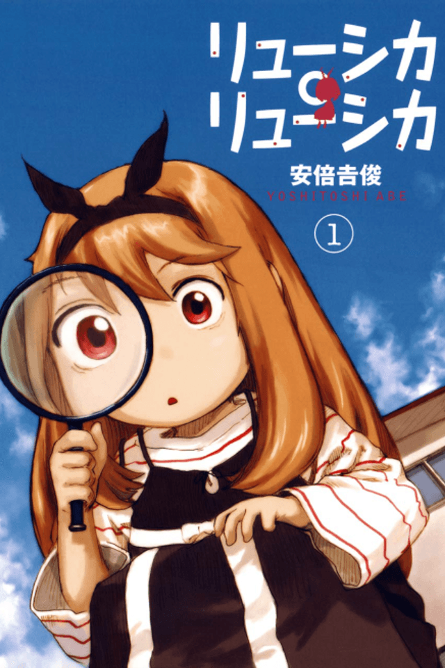 Ryushika Ryushika