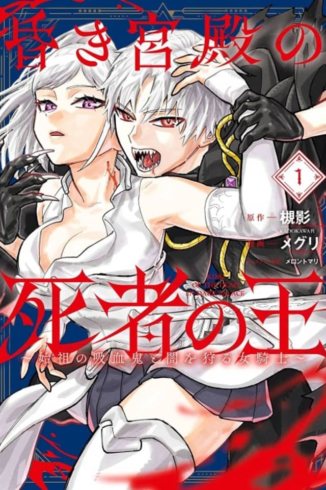 Kuraki Kyuuden no Shisha no Ou: Shiso no Kyuuketsuki to Yami wo karu Onna Kishi