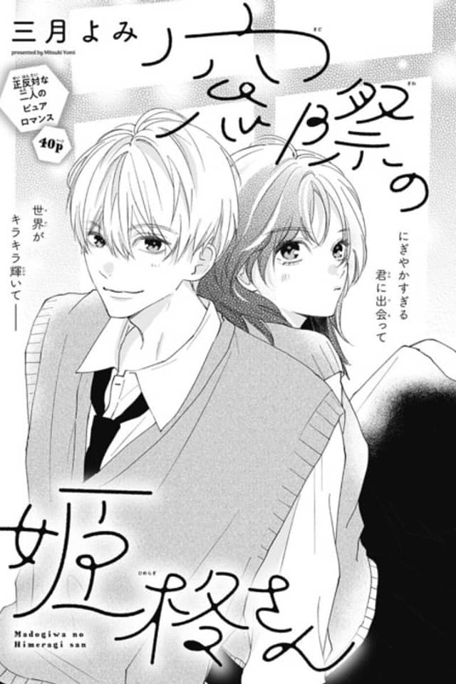 Madogiwa no Himeragi-san