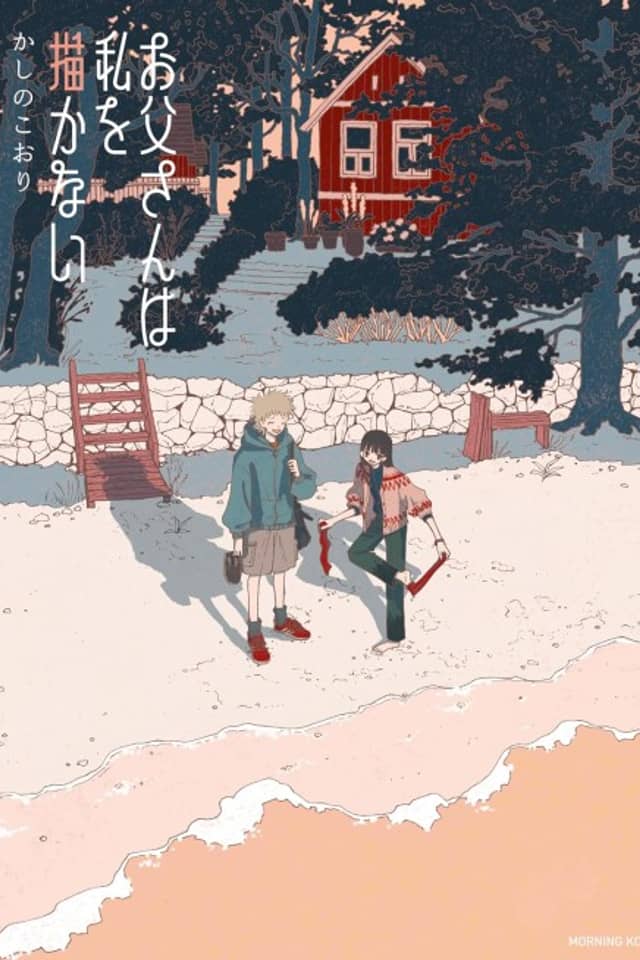 Otou-san wa Watashi wo Kakanai