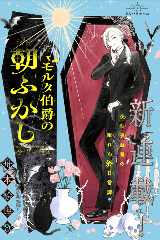 Morta Hakushaku no Asa Fukashi