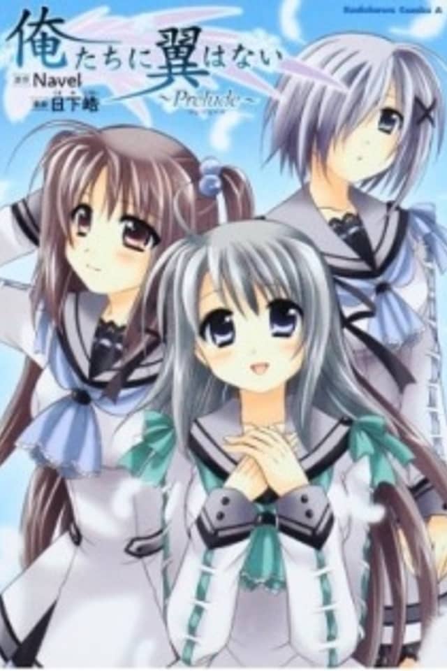 Oretachi ni Tsubasa wa Nai - Prelude