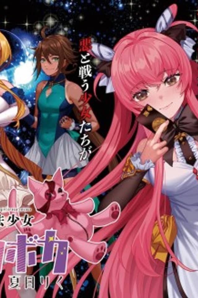 Saimu Mahou Shoujo Kureca Riboca