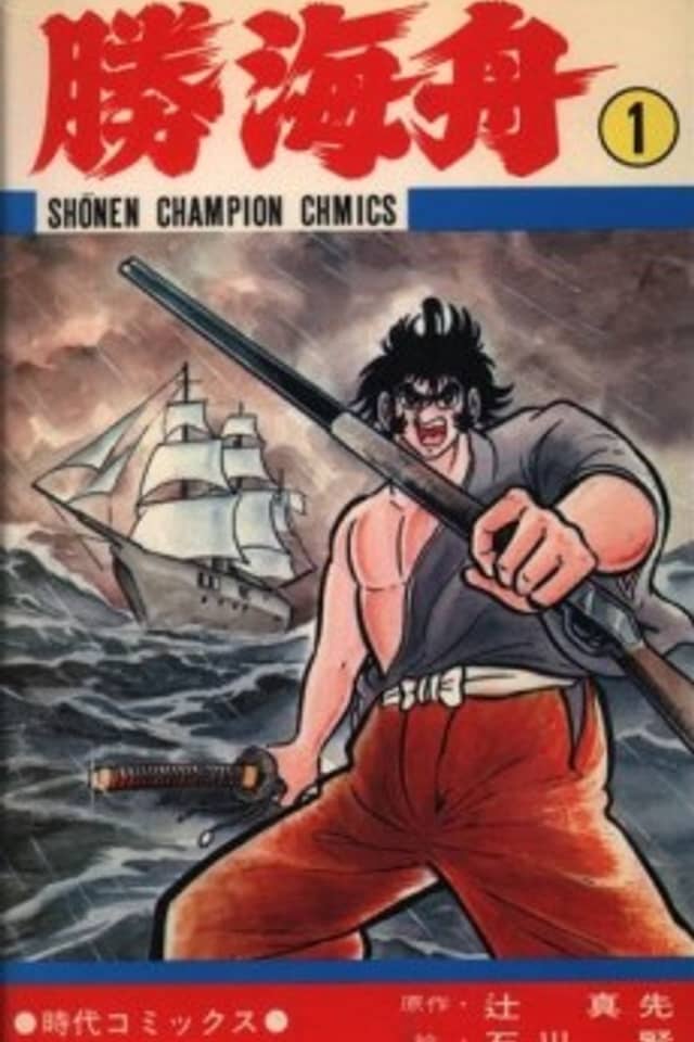 Katsu Kaishuu