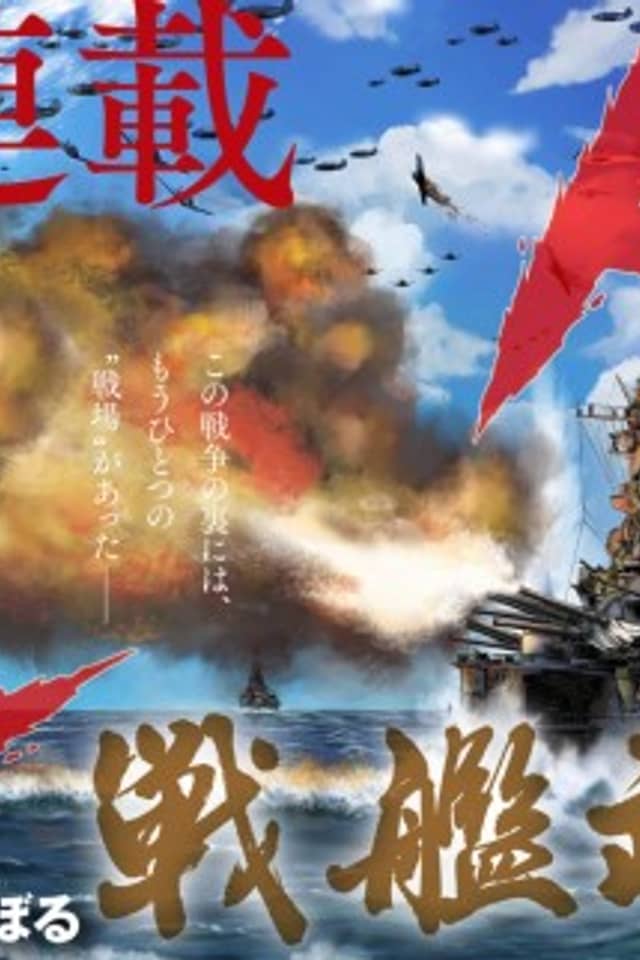 Senkan Musashi