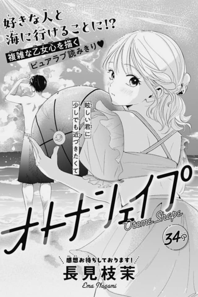 Otome Shape