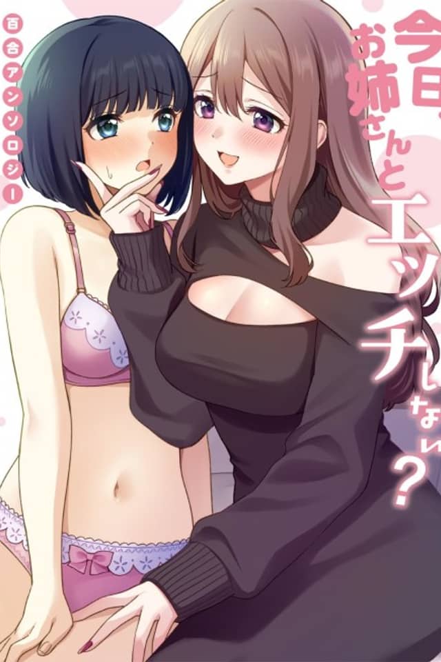 Kyou, Onee-san to Ecchi Shinai? Yuri Anthology