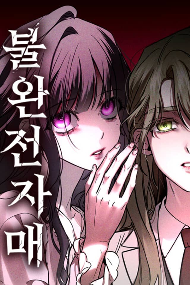 Burwanjeon Jamae