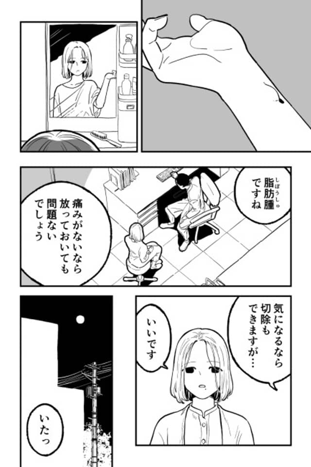 Niku Udon Mushi no Uta