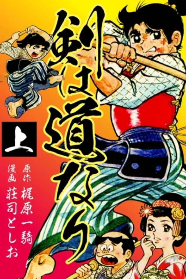 Ken wa Michinari