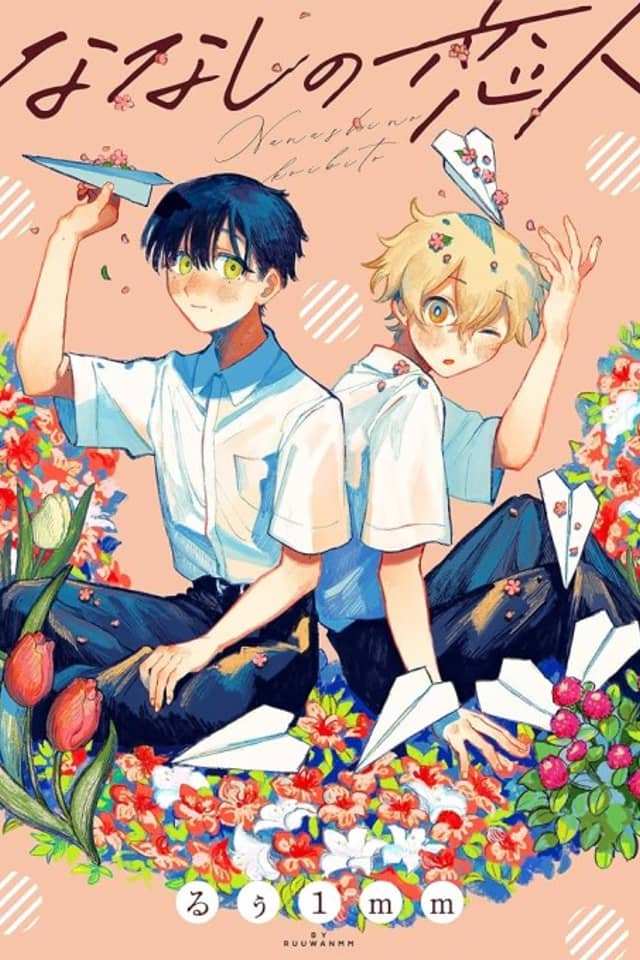 Nanashi no Koibito