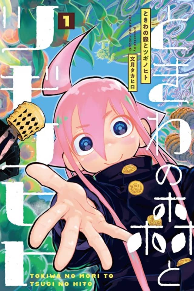 Tokiwa no Mori to Tsugi no Hito