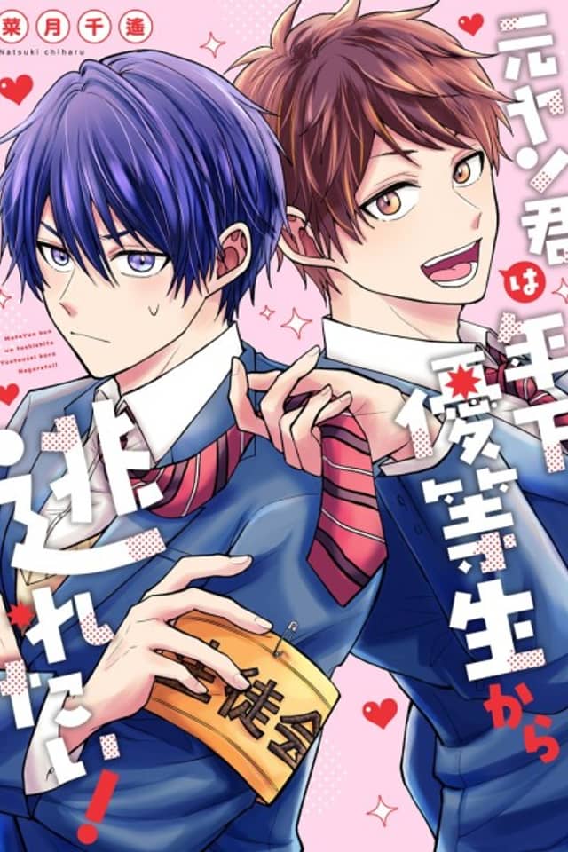 Motoyan-kun wa Toshishita Yuutousei kara Nogaretai!