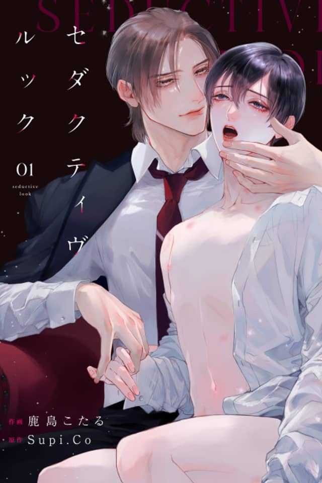 Seductive Look