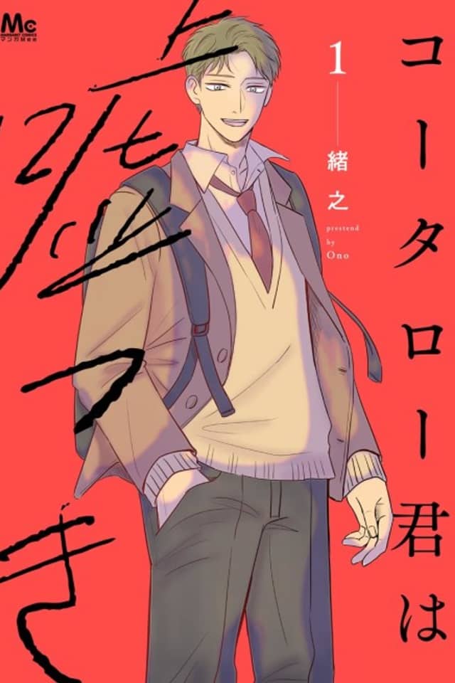 Koutarou Kimi wa Usotsuki