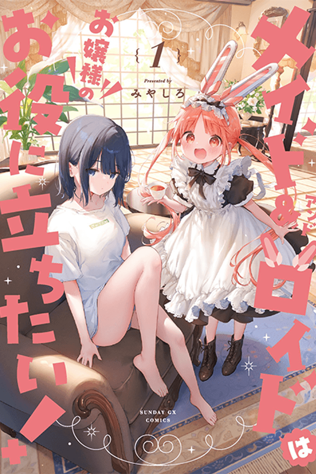Maid & Roid wa Ojou-sama no Oyaku ni Tachitai!