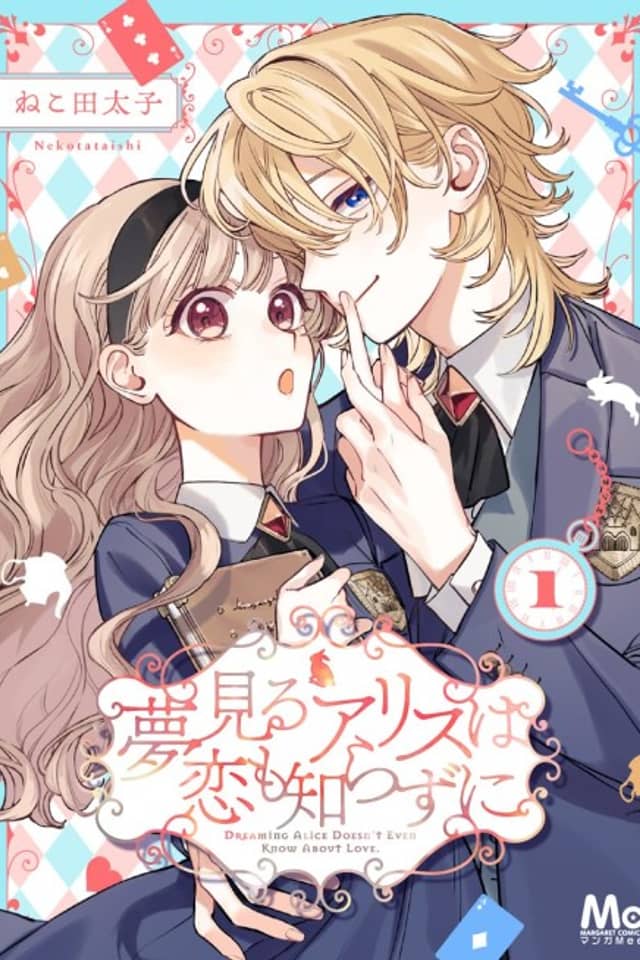 Yumemiru Arisu wa Koi mo Shirazuni