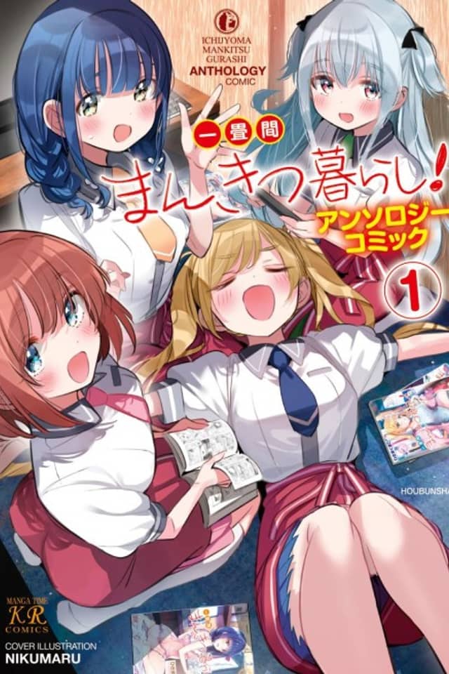 Ichijouma Mankitsu Gurashi! Anthology Comic