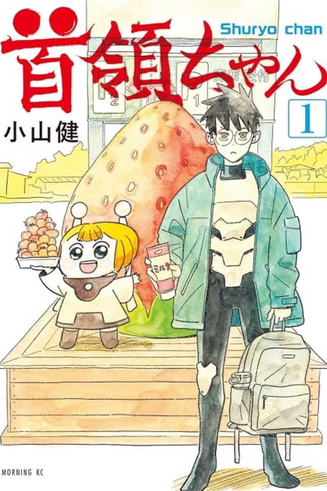 Shuryou-chan